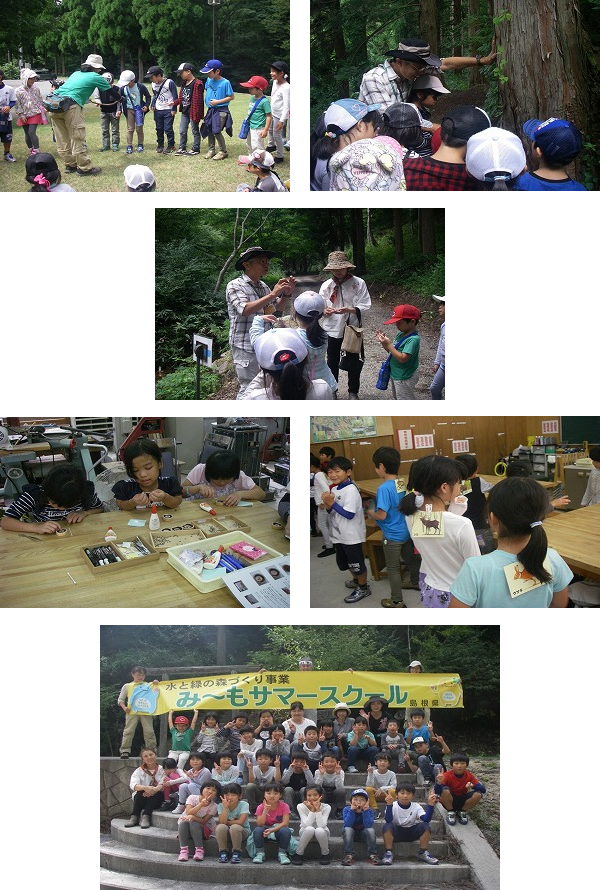 遙堪児童クラブ