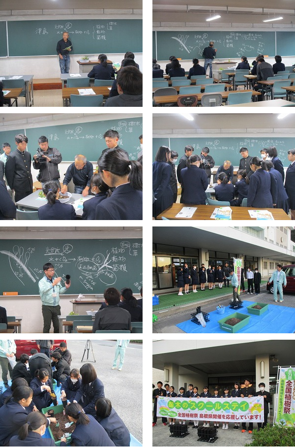 島根県立益田高等学校