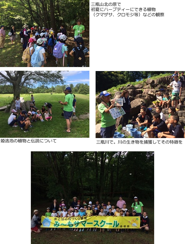 美里町放課後クラブ