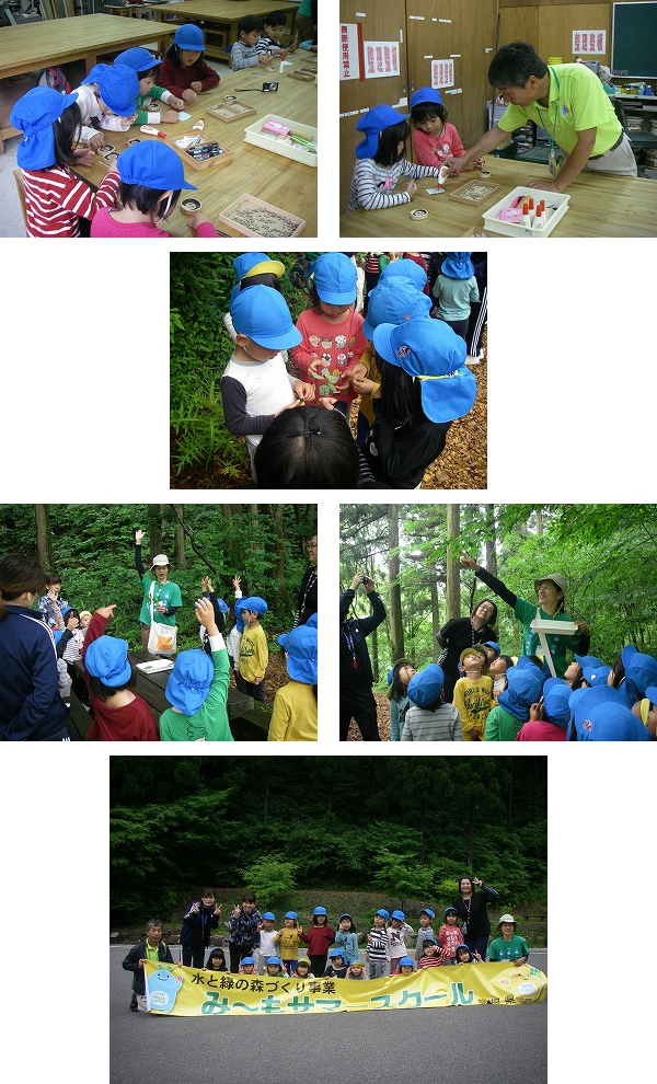 みつき田和山保育園