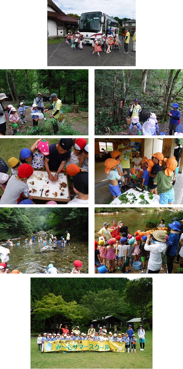 雪舟保育所&緑ヶ丘保育所