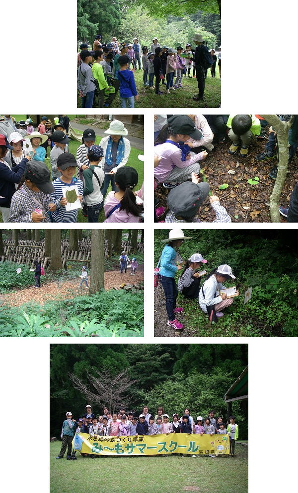 安田っ子クラブ