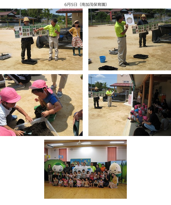 島根県緑化推進委員会