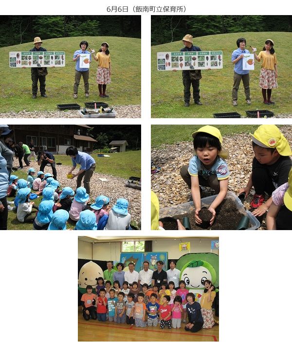 島根県緑化推進委員会