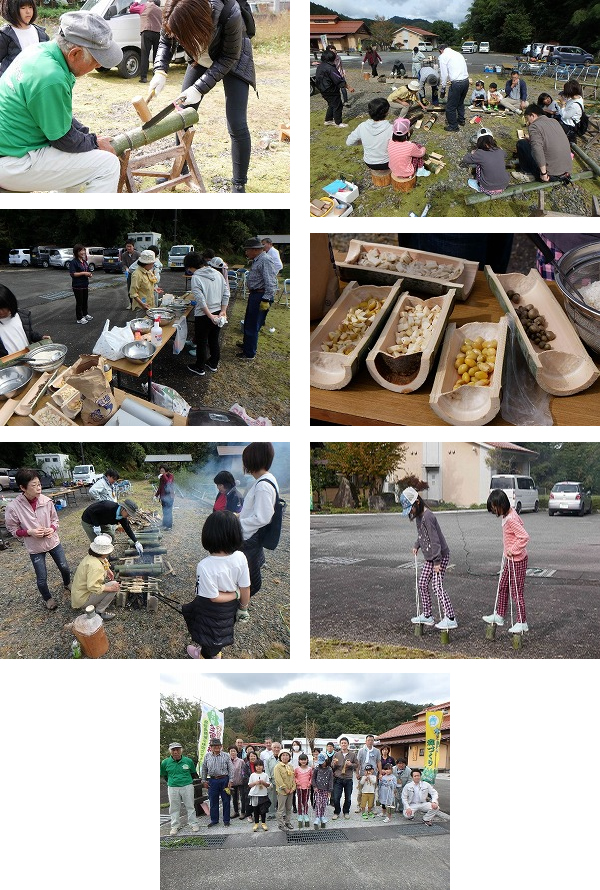 邑南町公民館連絡協議会