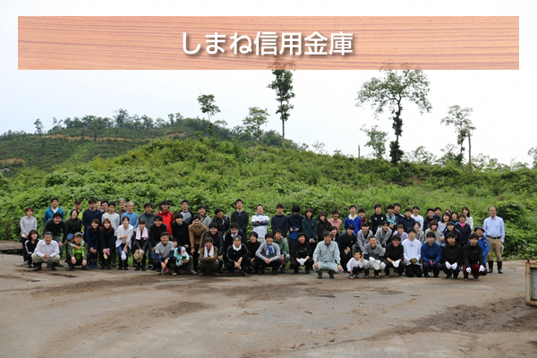 しまね信用金庫