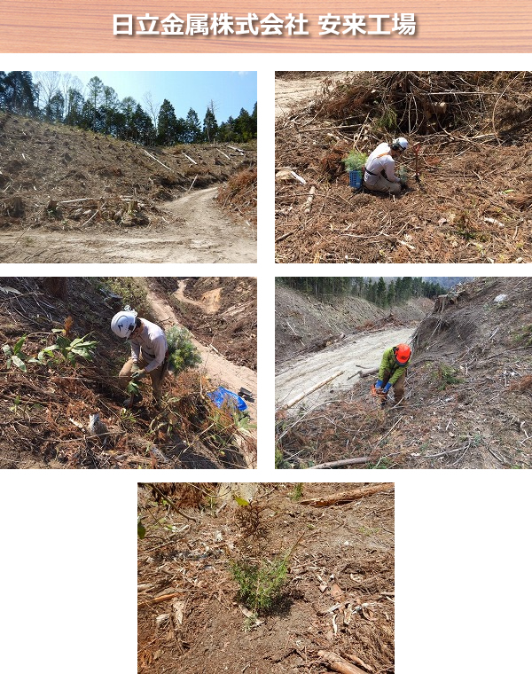日立金属株式会社安来工場