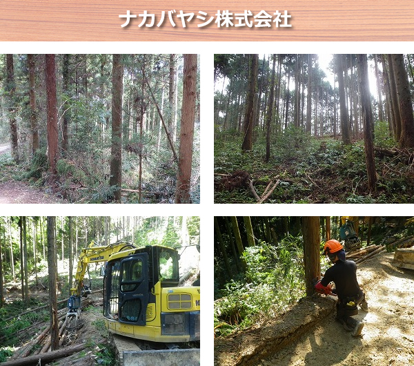 ナカバヤシ株式会社