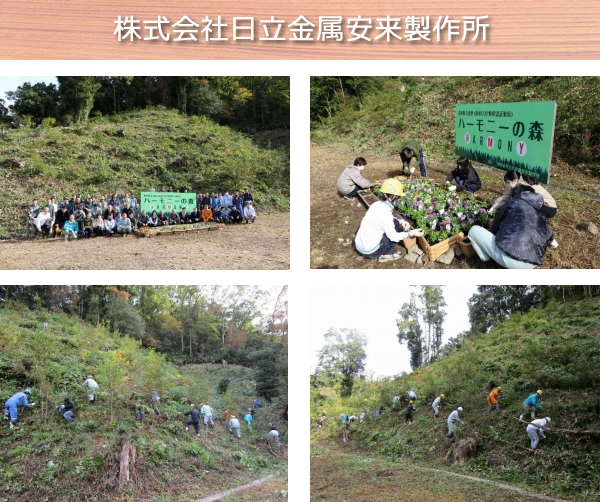 日立金属安来製作所