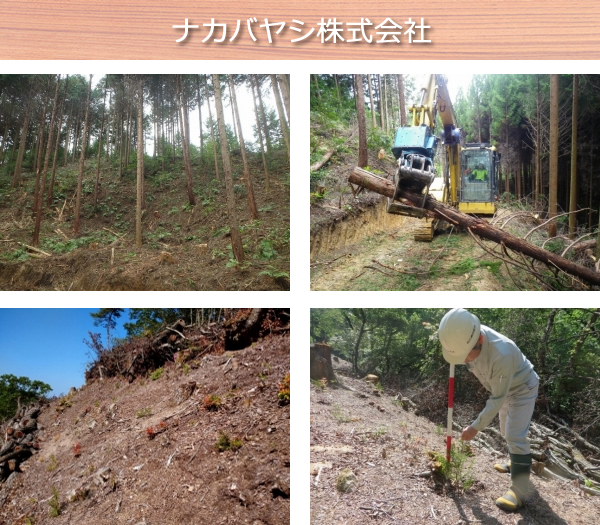 ナカバヤシ株式会社