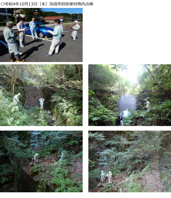 島根県西部農林水産振興センター