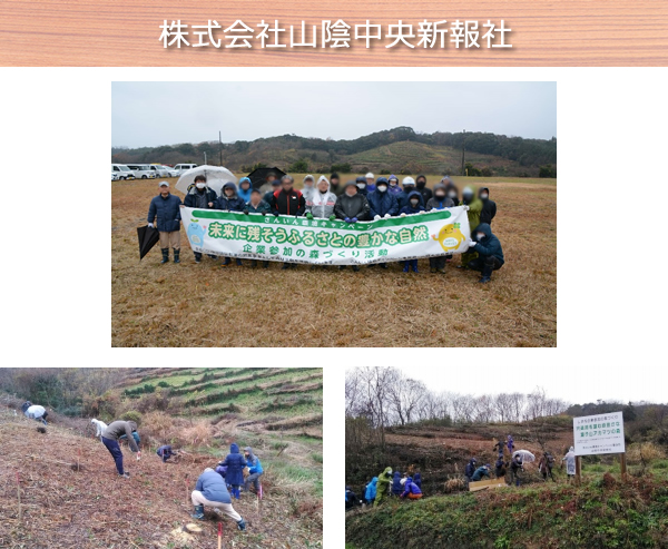 山陰中央新報社