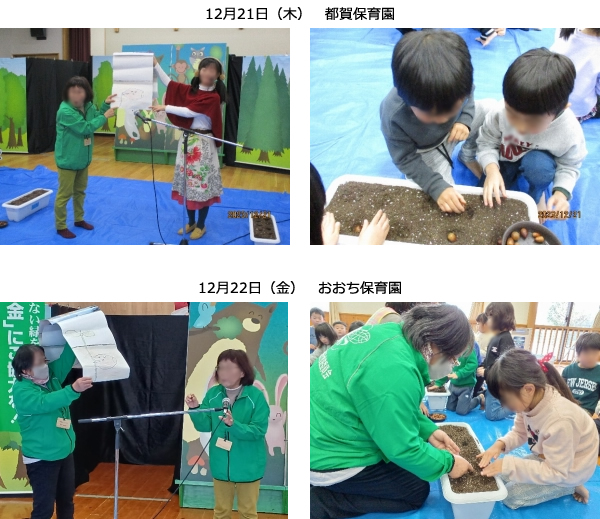 島根県緑化推進委員会