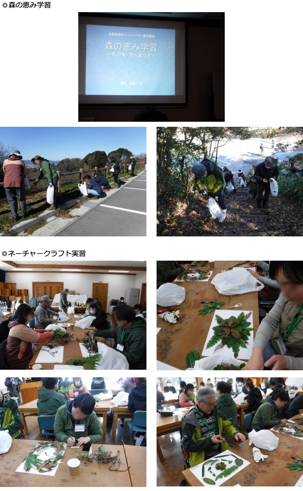 森林インストラクター養成講座