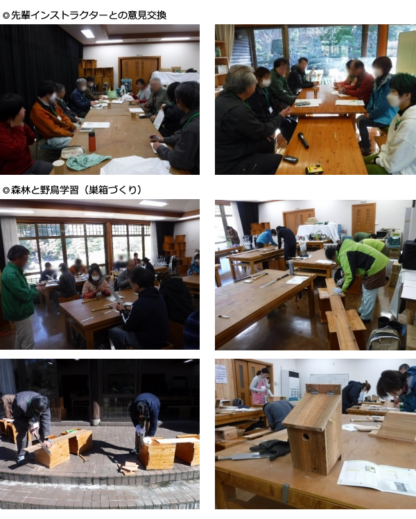 森林インストラクター養成講座