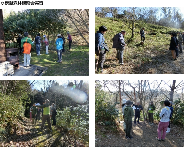 森林インストラクター養成講座