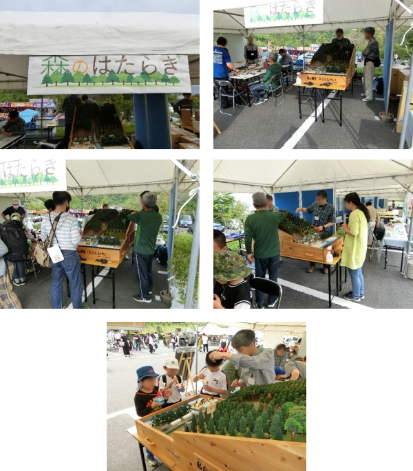 森林機能・治山施設実演模型