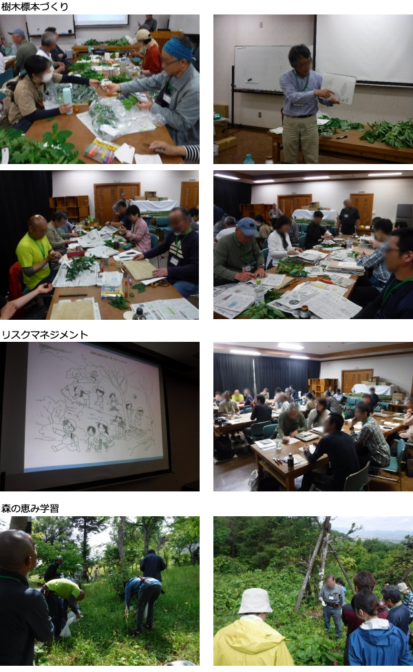 島根県森林インストラクター養成講座