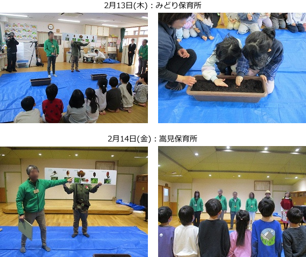 島根県緑化推進委員会